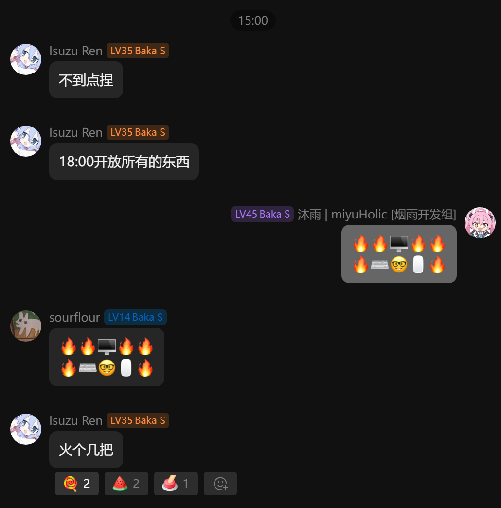 火个几把